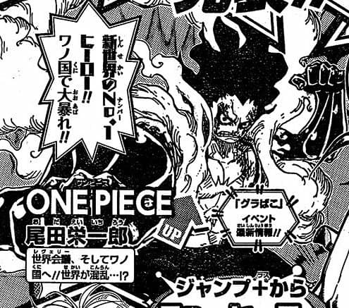 One Piece Manga Chapter 907 