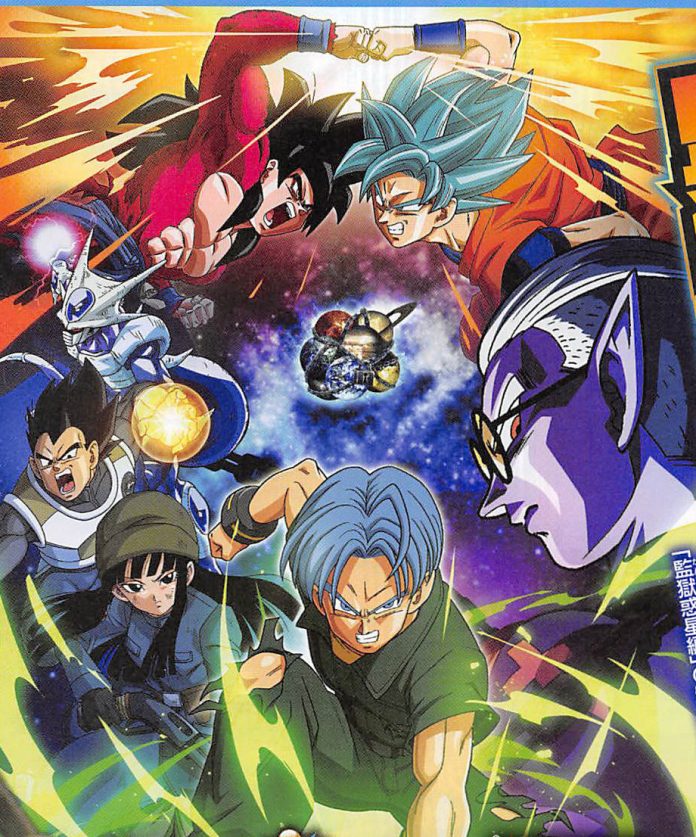 Dragon Ball Heroes