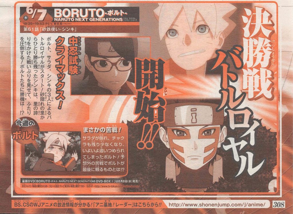 Boruto Episode 61 