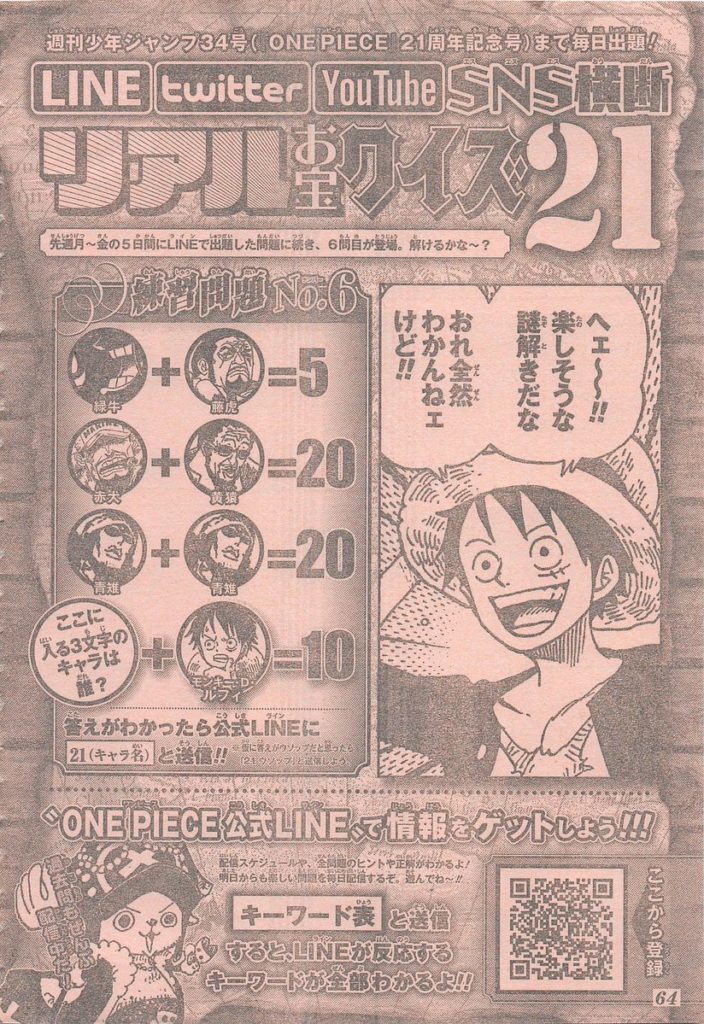 One Piece Chapter 912 Spoilers Puzzle Solved Discover Diary