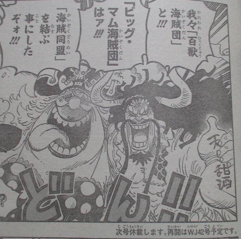 Big Mom and Kaido formed an alliance in the latest One ...