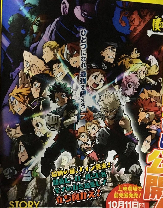 My Hero Academia: Heroes Rising! New Visual