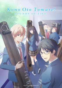 Kono Oto Tomare! Season 2