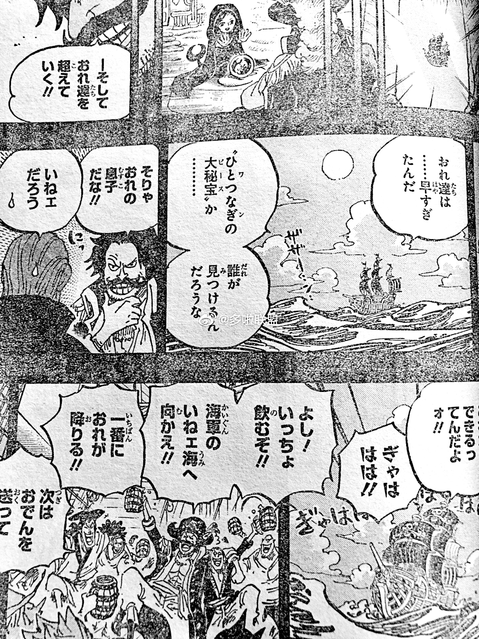 人気のファッショントレンド 驚くばかりone Piece Manga Raw